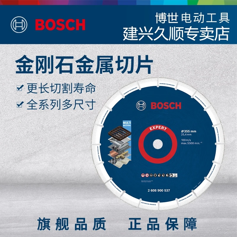 韩国原装进口博世金刚石金属切割钢材不锈钢铸铁有色金属玻纤切割