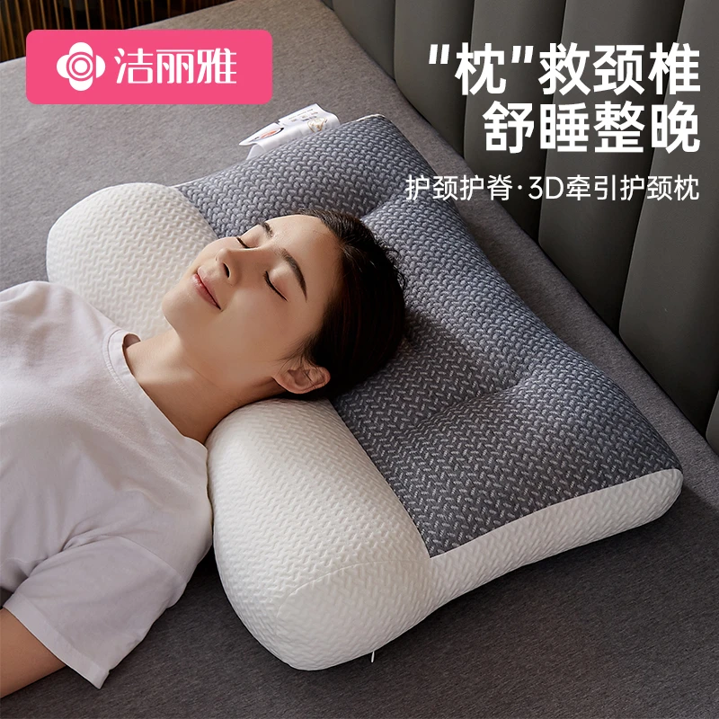 【粉丝专属】洁丽雅新款牵引分区针织护颈枕芯 记忆棉SPA按摩枕头