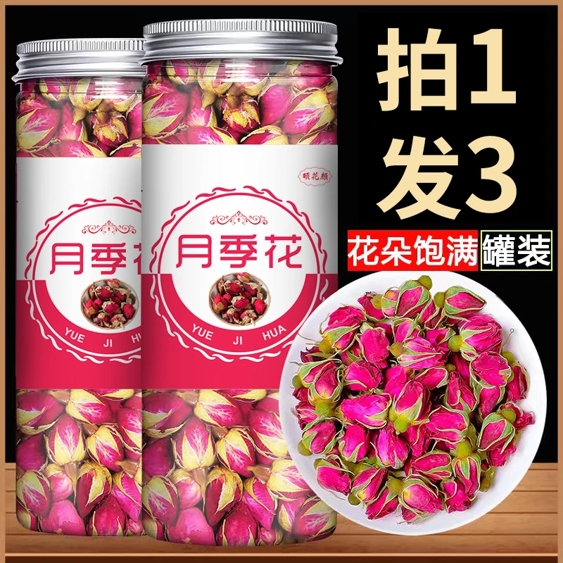 颐花颜 月季花干花茶 精选货  0熏染 0添加/80g*罐 拍一发三