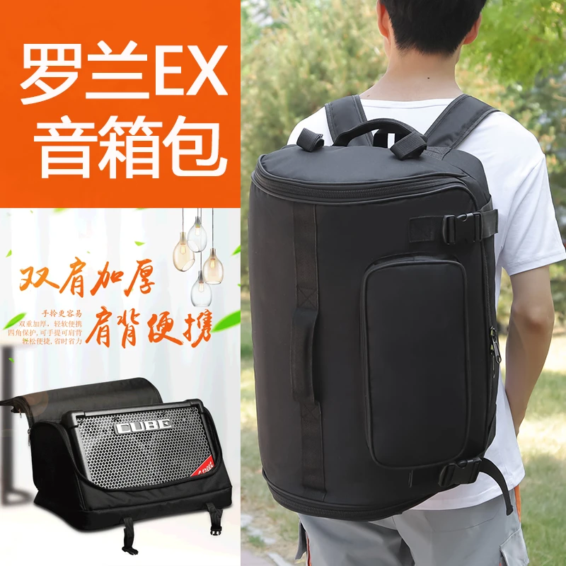 罗兰ex音箱包cube音响双肩背包袋手拎收纳包便携加厚防震双肩户外