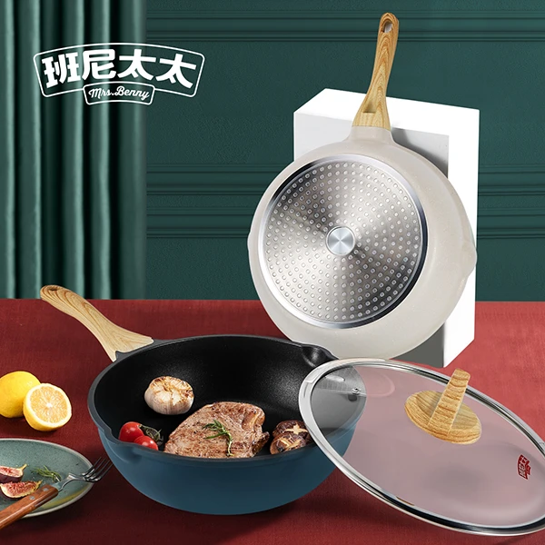 班尼太太麦饭石不粘锅煎炒一体平底锅家用炒锅电磁炉燃气灶通用
