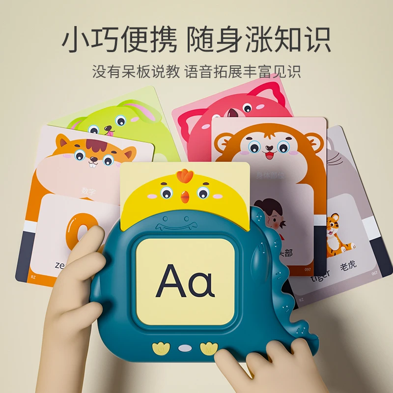 幼儿插卡早教卡片机启蒙双语识字学习机宝宝益智玩具认字拼音字