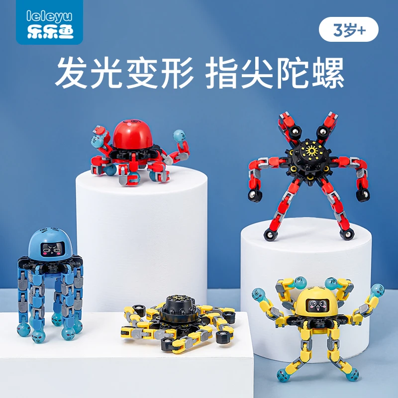 陀螺玩具儿童男孩可变形发光黑科技机械指尖手指旋转解压神器玩具