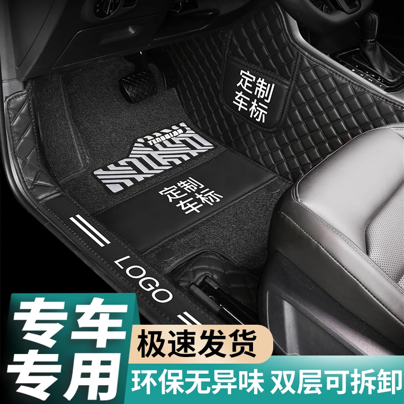 行饰界全包围汽车脚垫专车专朗逸速腾轩逸卡罗拉比亚迪秦宋汉轩逸