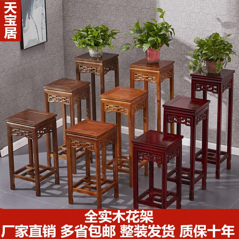 实木花架花几中式仿古典多层家用客厅阳台落地盆景原木细腻传承
