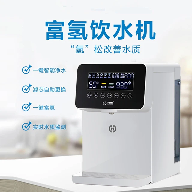 中氢源纳米气泡超浓氢水机