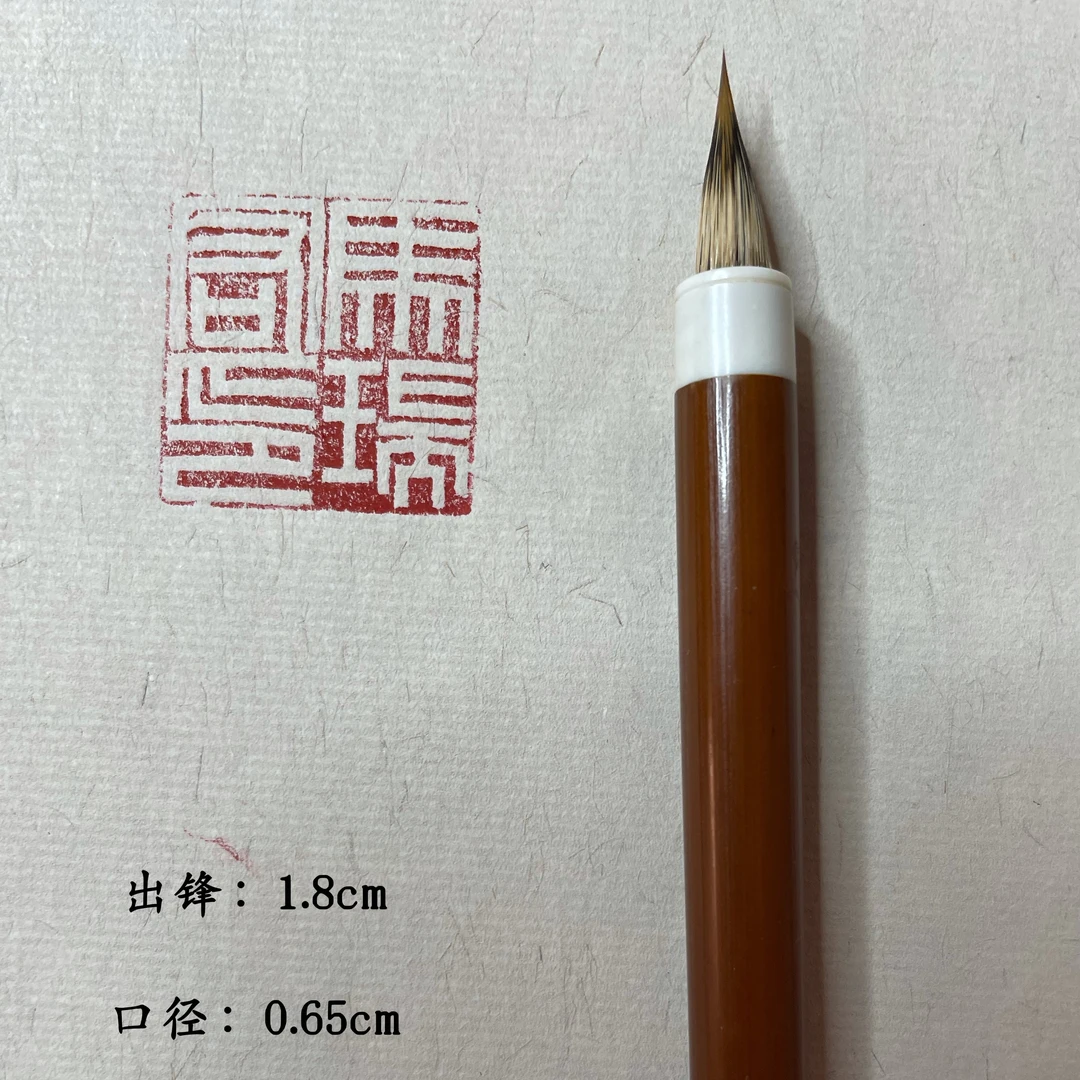 【了秋居文房】如故小楷专用紫狼毫定制款新手推荐不挑帖瘦金体