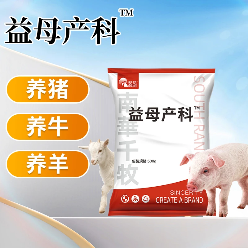 益母产科益母草粉兽用牛羊用母猪用产后保健清宫宝消净饲料添加剂