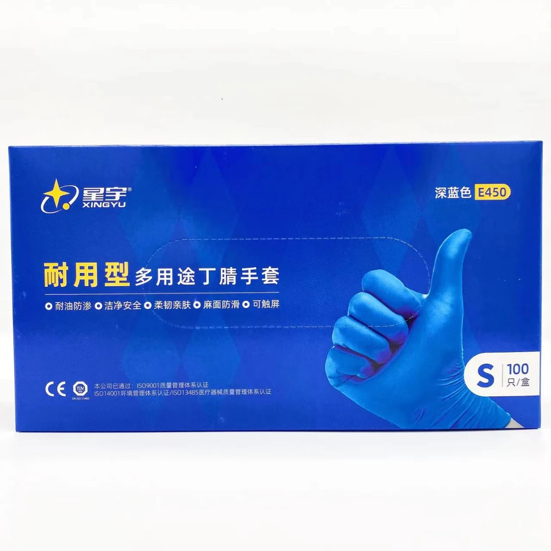 星宇E450一次性丁腈手套100只/盒  4.5g/只   加厚耐用型  食品级