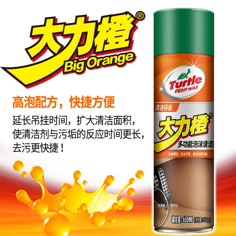 龟牌多功能泡沫清洁剂G-4436汽车内饰座椅沙发皮革制品清洗剂代发