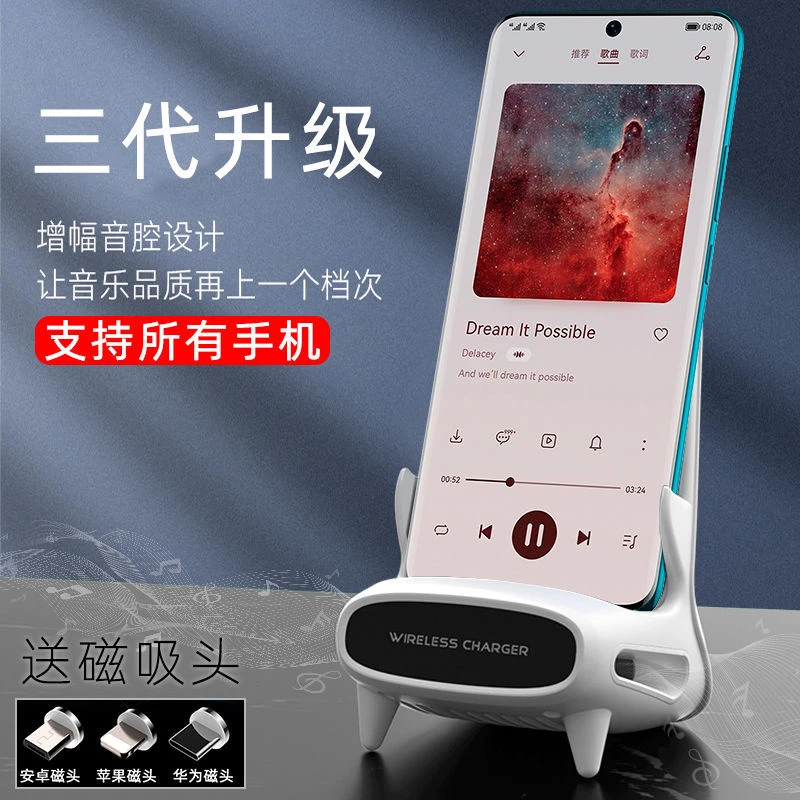 手机无线充电器椅子桌面横竖追剧扩音自动感应无线充电器无线支架