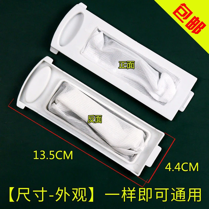 适配美菱洗衣机过滤网垃圾袋老款滤网袋过滤器半自动过滤网兜配件
