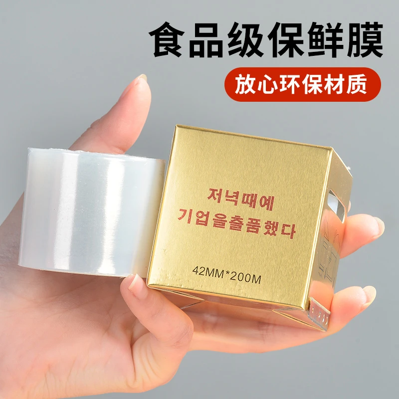 魔睫丝嫁接睫毛卸除假睫毛保鲜膜美睫辅助工具纹绣卸睫毛隔离专用