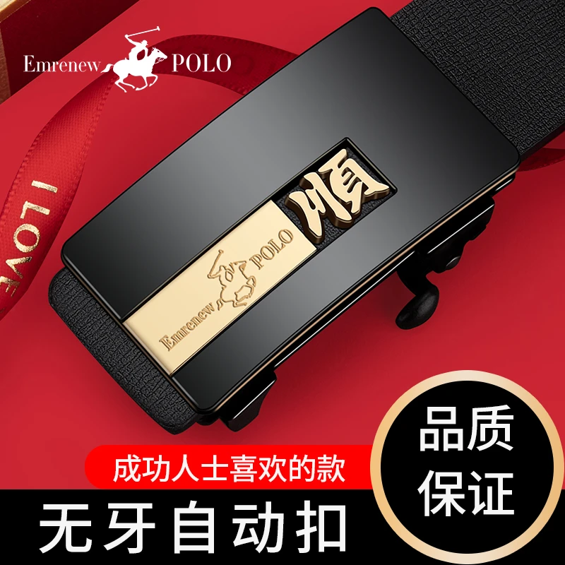 男士皮带顺字真皮自动扣裤腰带潮流时尚正品简约中年男款百搭皮带