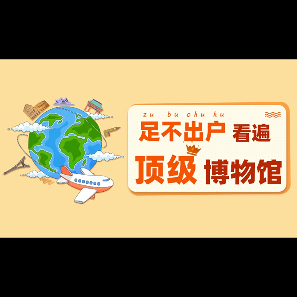 国内外十大博物馆合集