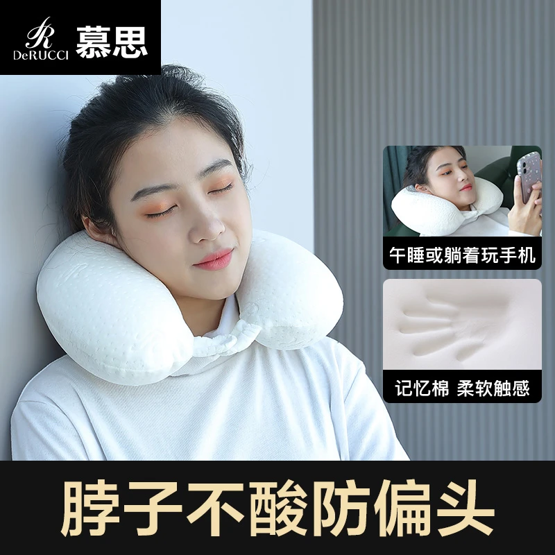 DE RUCCI/慕思枕头 U型枕飞机枕记忆棉枕护颈枕办公室枕午睡枕