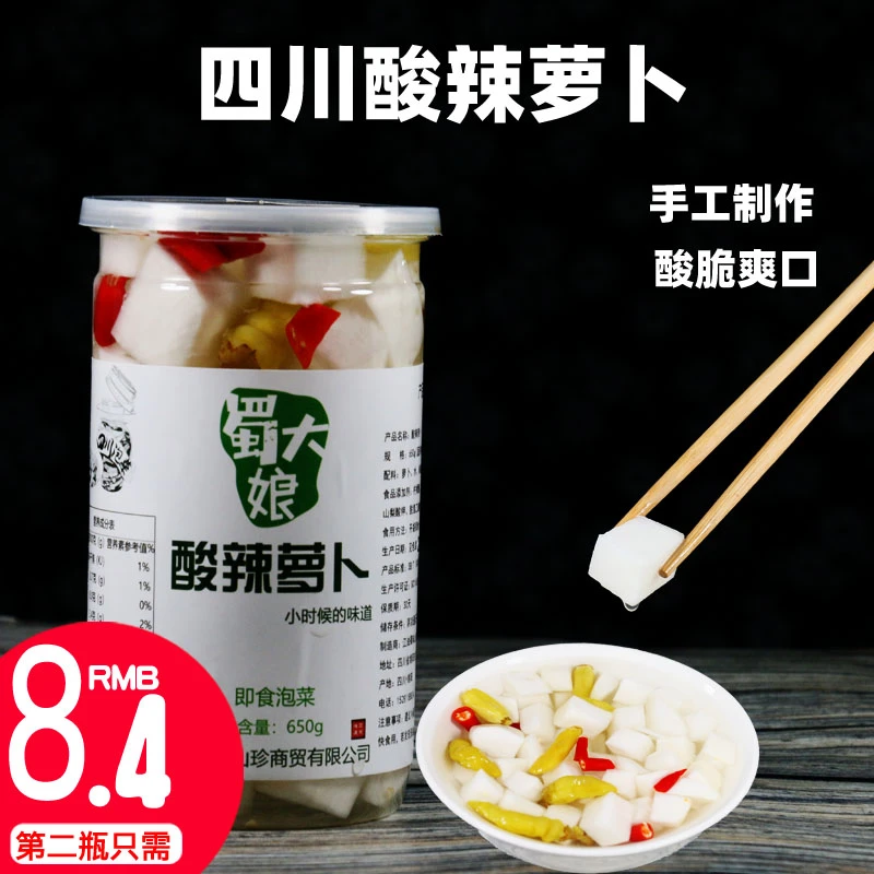 四川跳水泡菜酸辣萝卜650g老坛泡酸辣即食酸脆开胃萝卜下饭菜咸菜