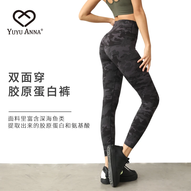 YUYUANNA【胶原蛋白】裤迷彩印花双面穿高腰收腹腿精迷彩裤健身裤