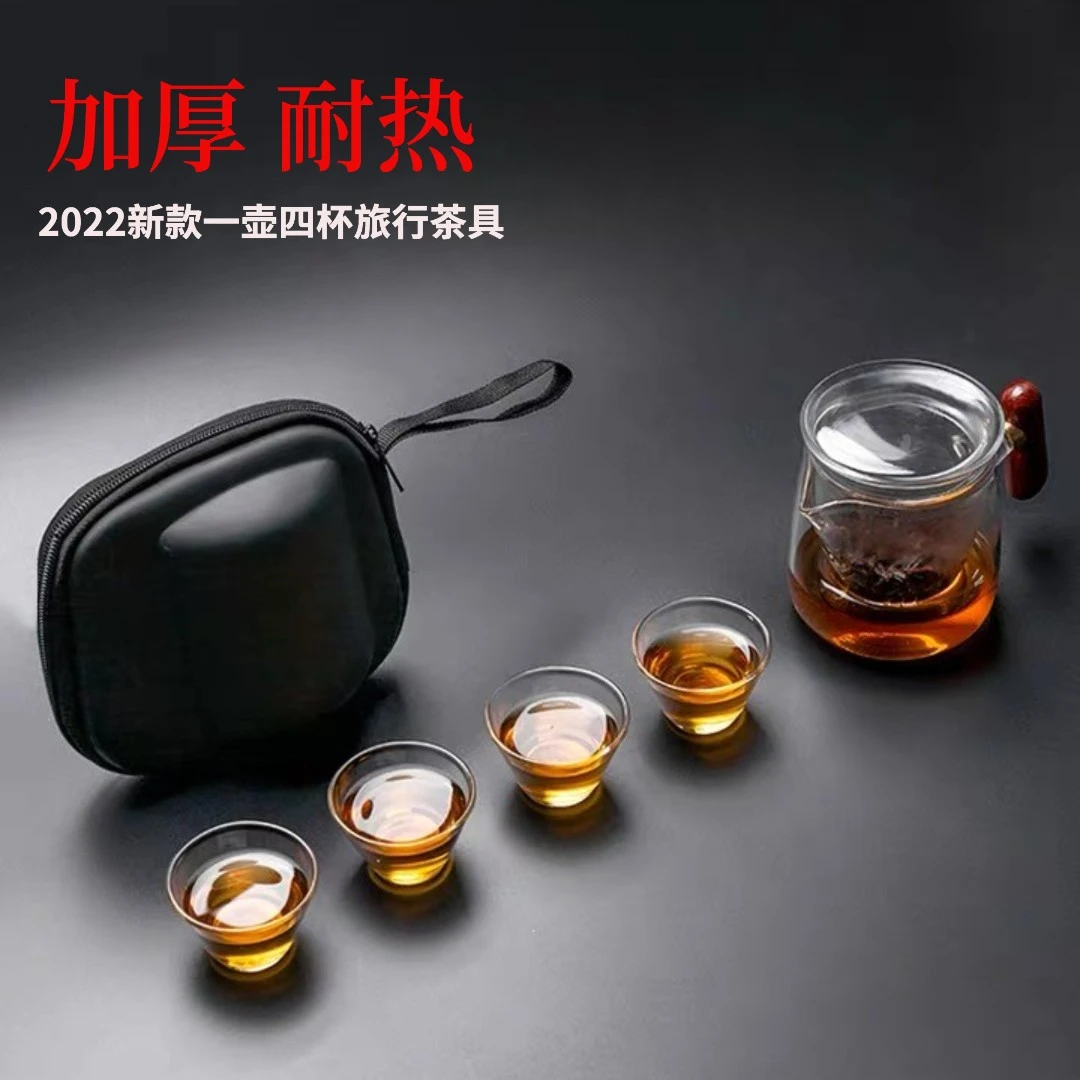 【匠心】新款 加厚 耐热玻璃旅行简易茶具  轻奢便捷快客杯