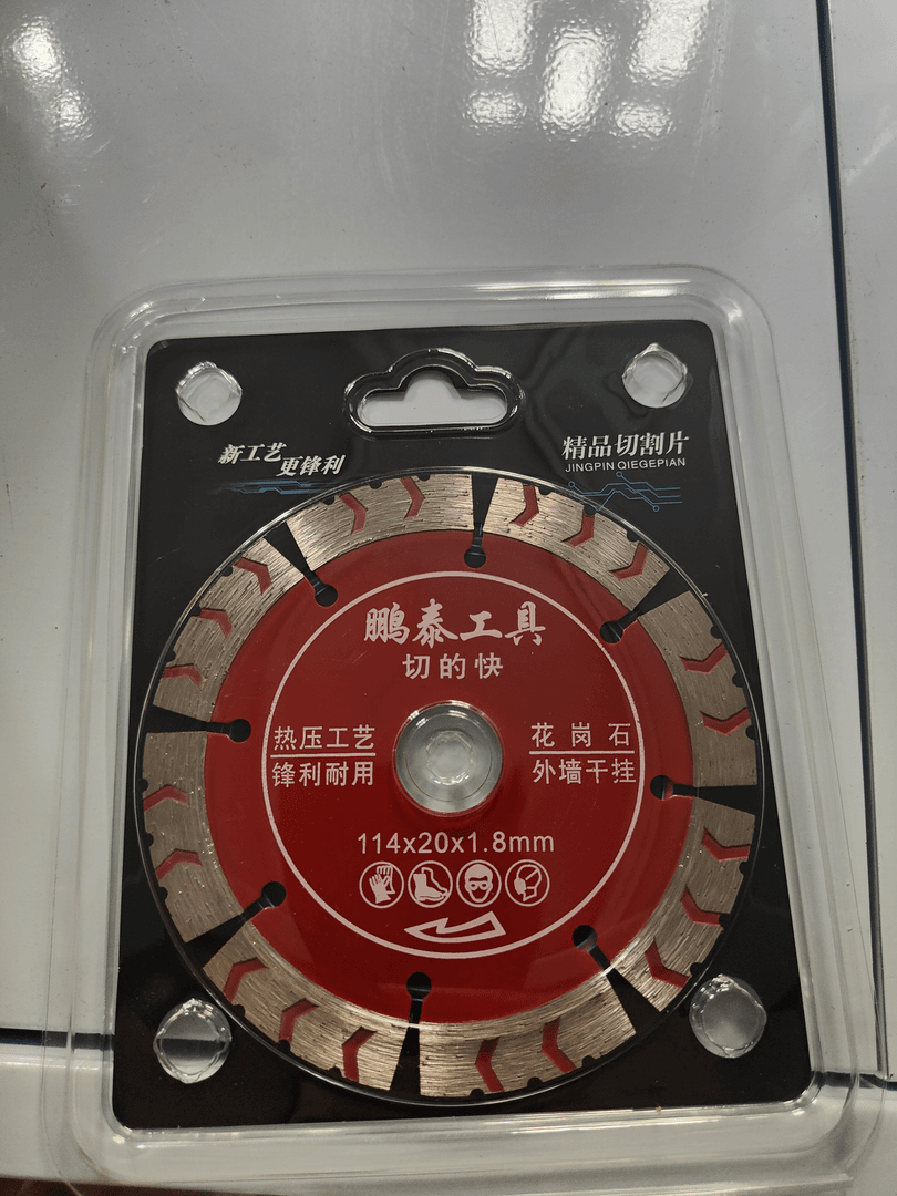 鹏泰114干切王(切的快)适用于各种石材花岗岩石英石切割片
