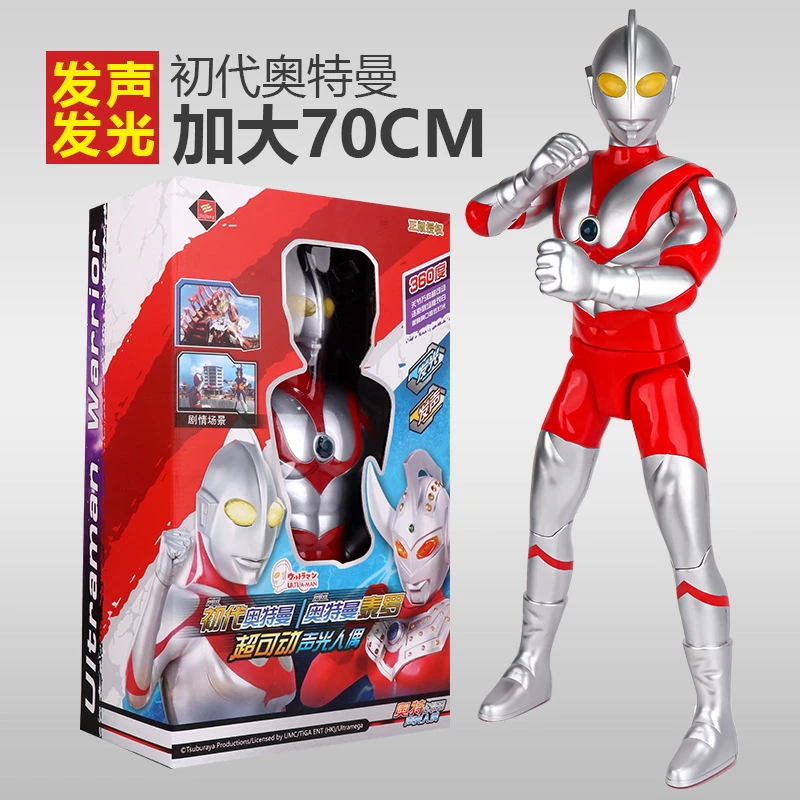 正版73cm锦江超人发光声光关节可动奥特曼儿童玩具