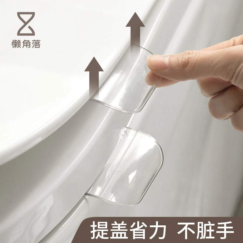懒角落马桶提盖器掀盖器不脏手揭马桶盖掀开器家用厕所坐便器提手