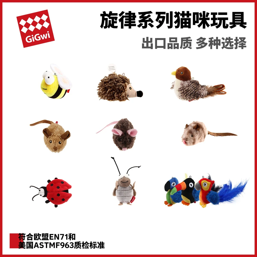 GiGwi/贵为发声猫玩具小鸟旋律爱玩毛绒卡通感应逗猫棒自嗨神器