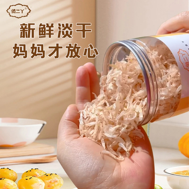 俏二丫淡干含钙新鲜虾皮老少皆宜宝宝爱吃不加盐 净含量100克/瓶