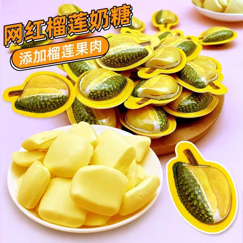3D榴莲软糖 榴莲糖趣味造型榴莲糖趣味休闲零食水果软糖 一件包邮