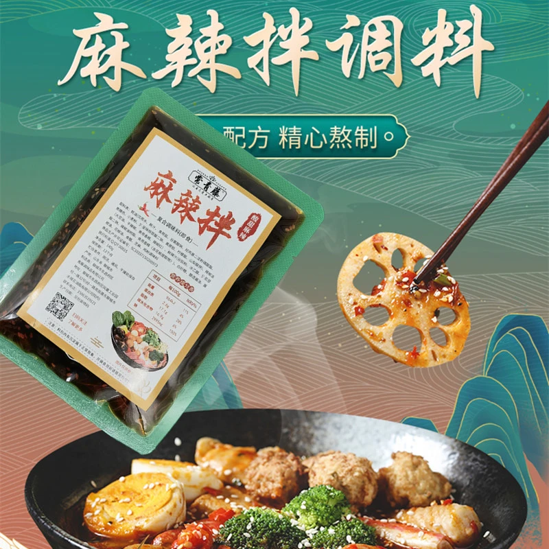 常青藤麻辣拌调料钵钵鸡调料串串香冷锅串串酸甜麻酱干拌冒菜调料
