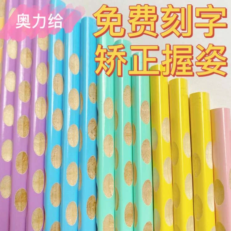 【新款1】免费刻字广告语HB激光定制刻名字洞洞铅笔矫正握姿