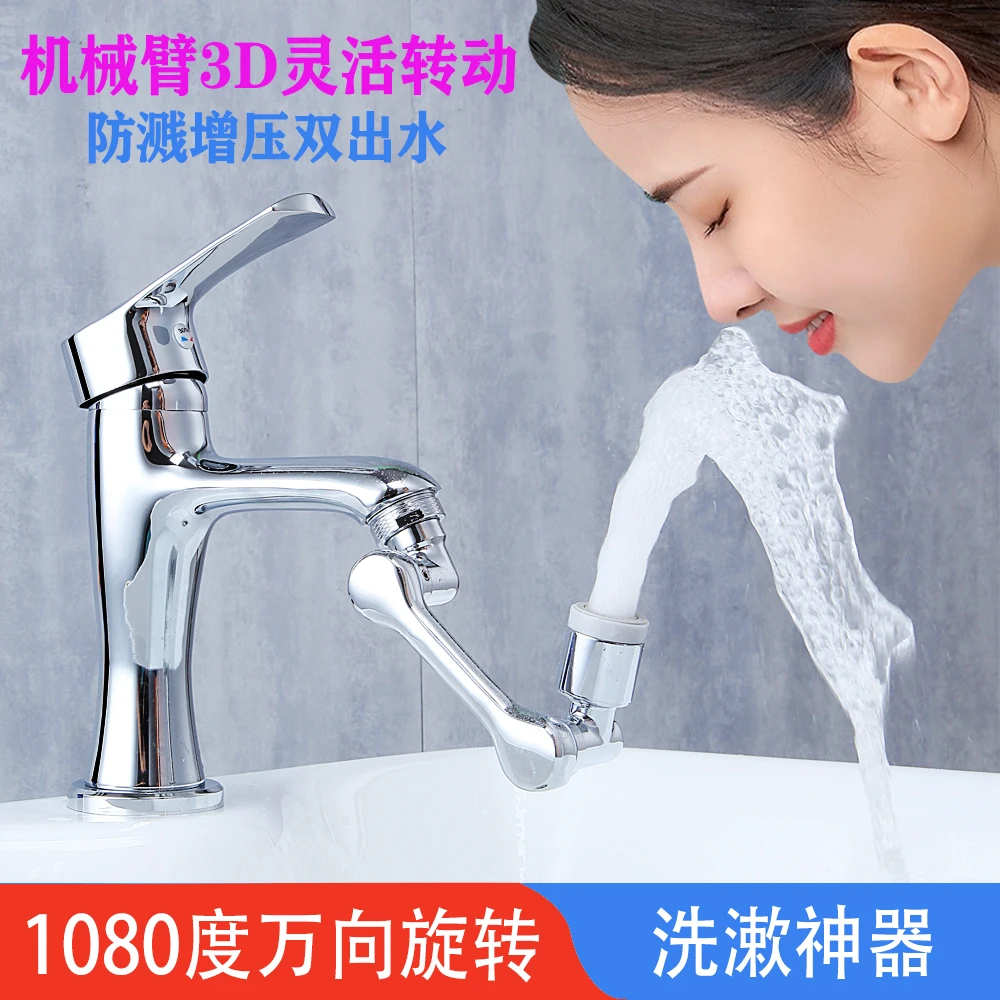 万向机械臂水嘴延伸器 1080度旋转双模式出水防溅起泡器 洗漱神器