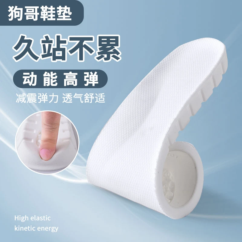 【狗哥踩屎感1.0鞋垫】软白1.0运动鞋垫男吸汗鞋垫女透气鞋垫鞋垫