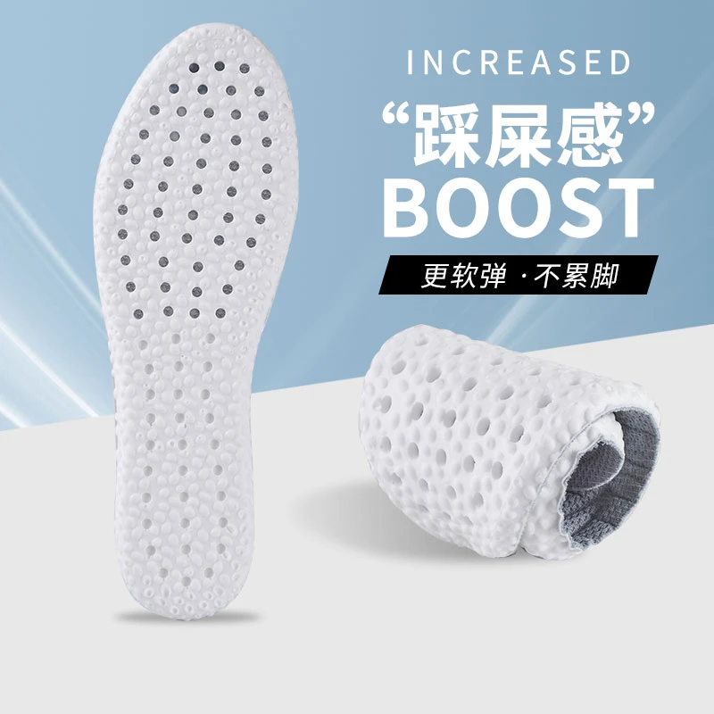 狗哥PU2.0满满踩屎感运动鞋垫男吸汗防臭减震女透气超软舒适DR