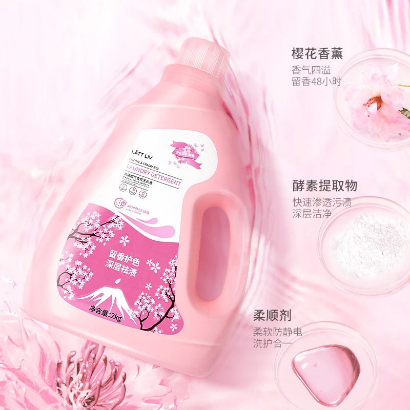 樱花香氛护色柔顺洗衣液4斤