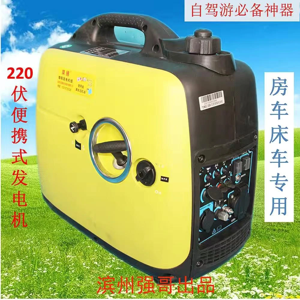 220伏汽油智能变频发电机电瓶车