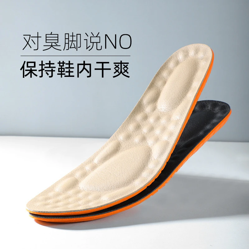牛皮鞋垫男女士透气吸汗抗菌防臭加厚运动高弹减震软超软舒适全垫