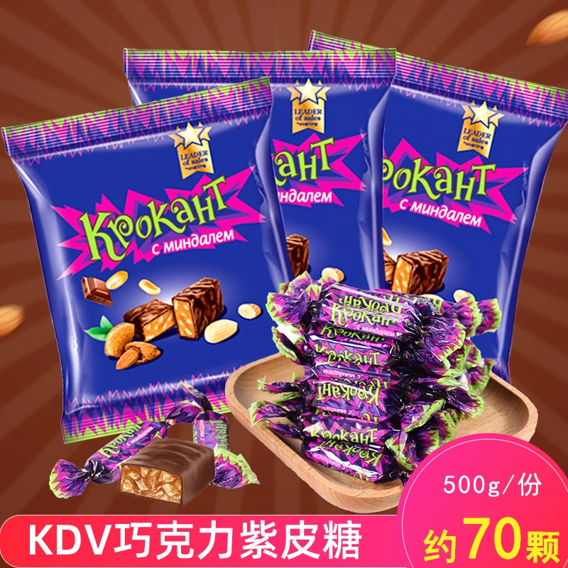 KDV俄罗斯紫皮糖原装进口夹心巧克力糖果结婚喜糖儿童零食批发