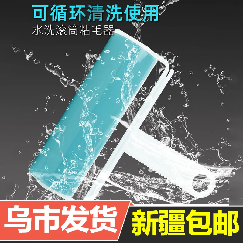 【乌市发货丨新疆包邮】升级款可水洗粘毛器 可重复使用滚毛器多色