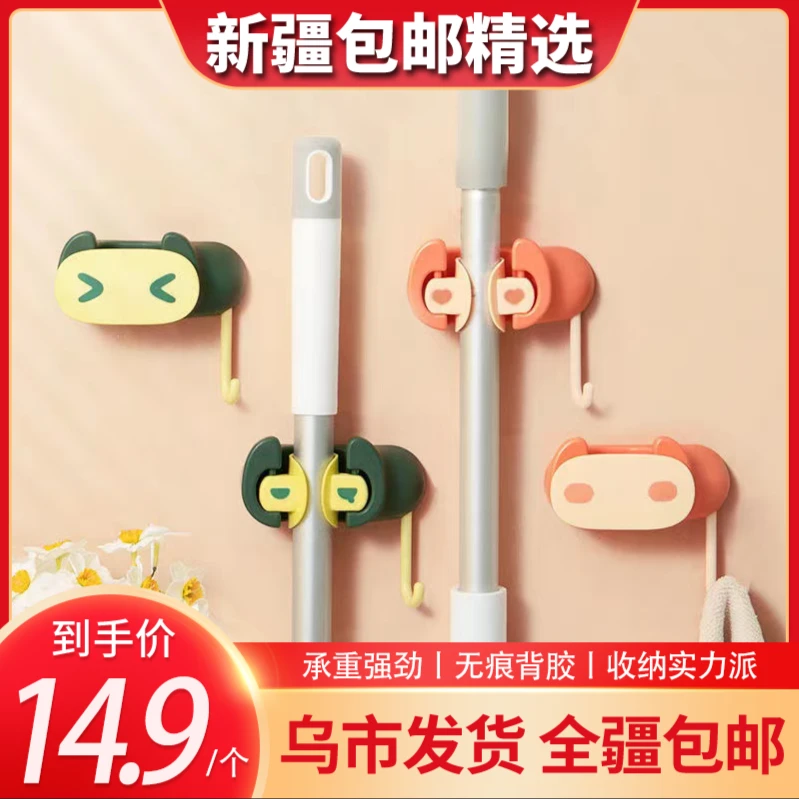 【乌市发货丨新疆包邮】拖把夹挂钩免打孔挂壁式卫生间扫把夹无痕