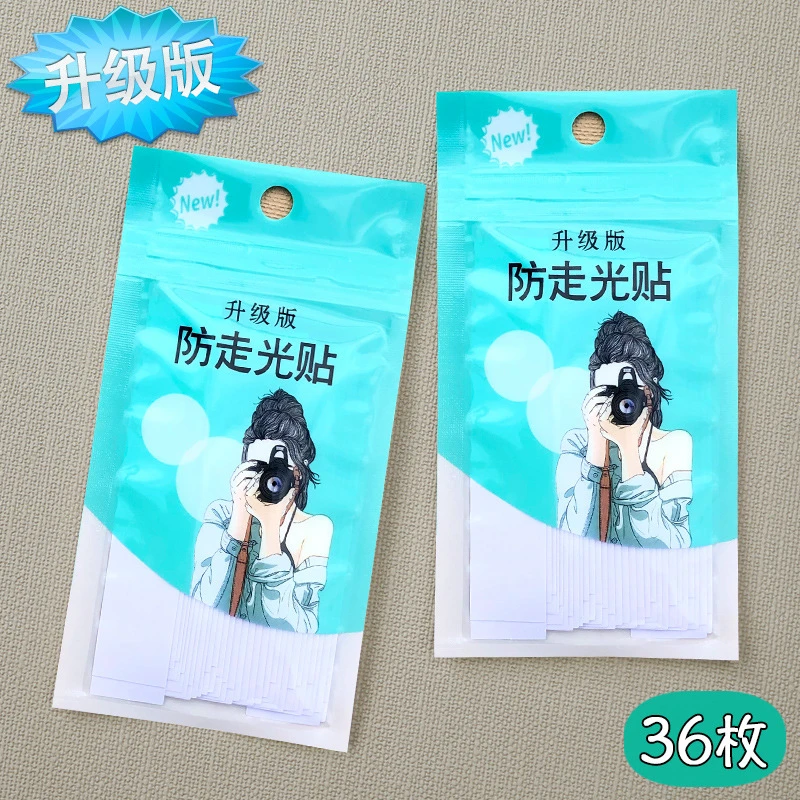 【乌市发货丨新疆包邮】双面胶带衬衣衬衫领口固定隐形透明防走光