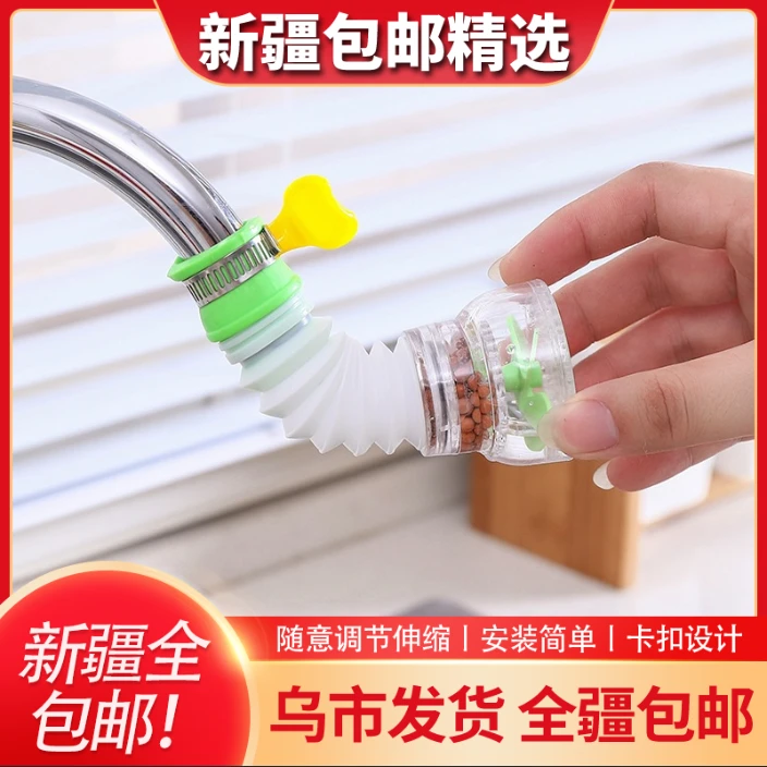 【乌市发货丨新疆包邮】厨房水龙头防溅水花洒创意可自动调节喷头
