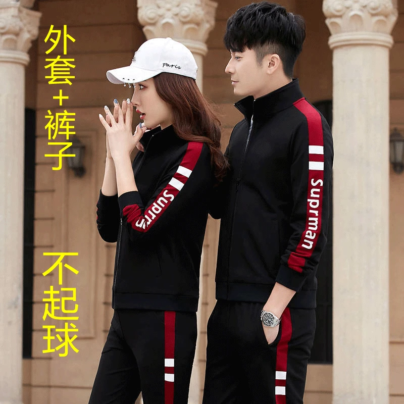 2023春秋新款休闲长裤运动卫衣外套两件套男女情侣套装立领夹克冬