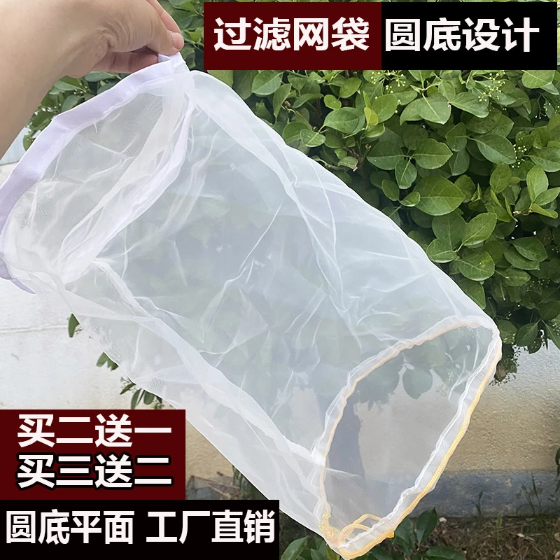 精细过滤网袋圆面平底过滤蜂蜜果汁反复使用易清洗