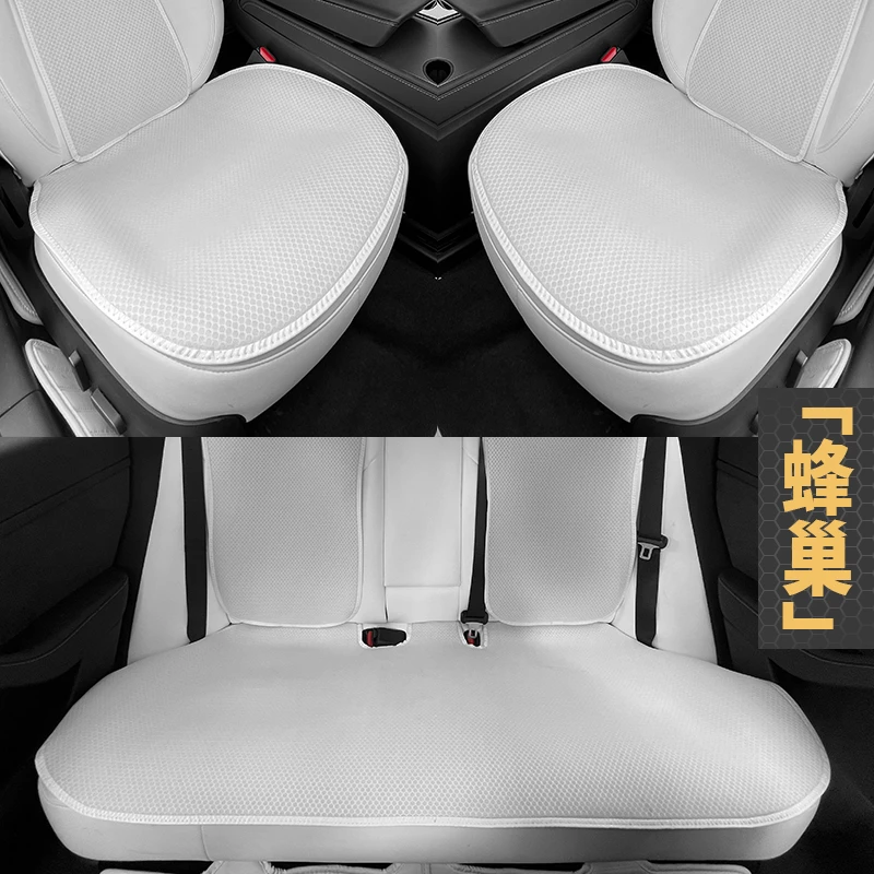特斯拉Model3/Y轻薄透气蜂巢网孔汽车座垫全车靠背垫坐垫