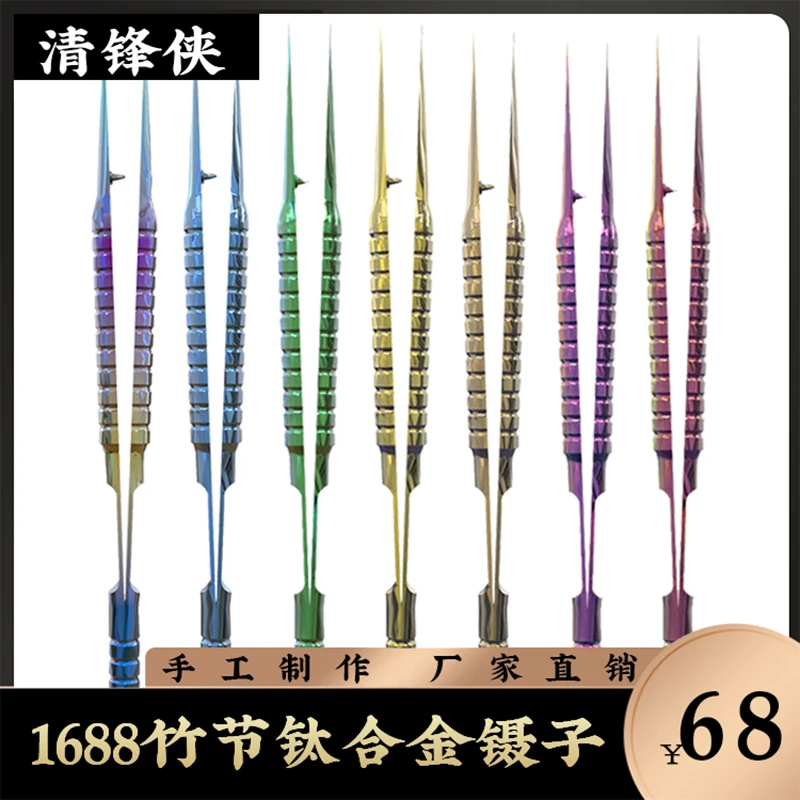 QFX/QFX清锋侠20款竹节钛合金显微指纹飞线手机维修美睫植发镊绿