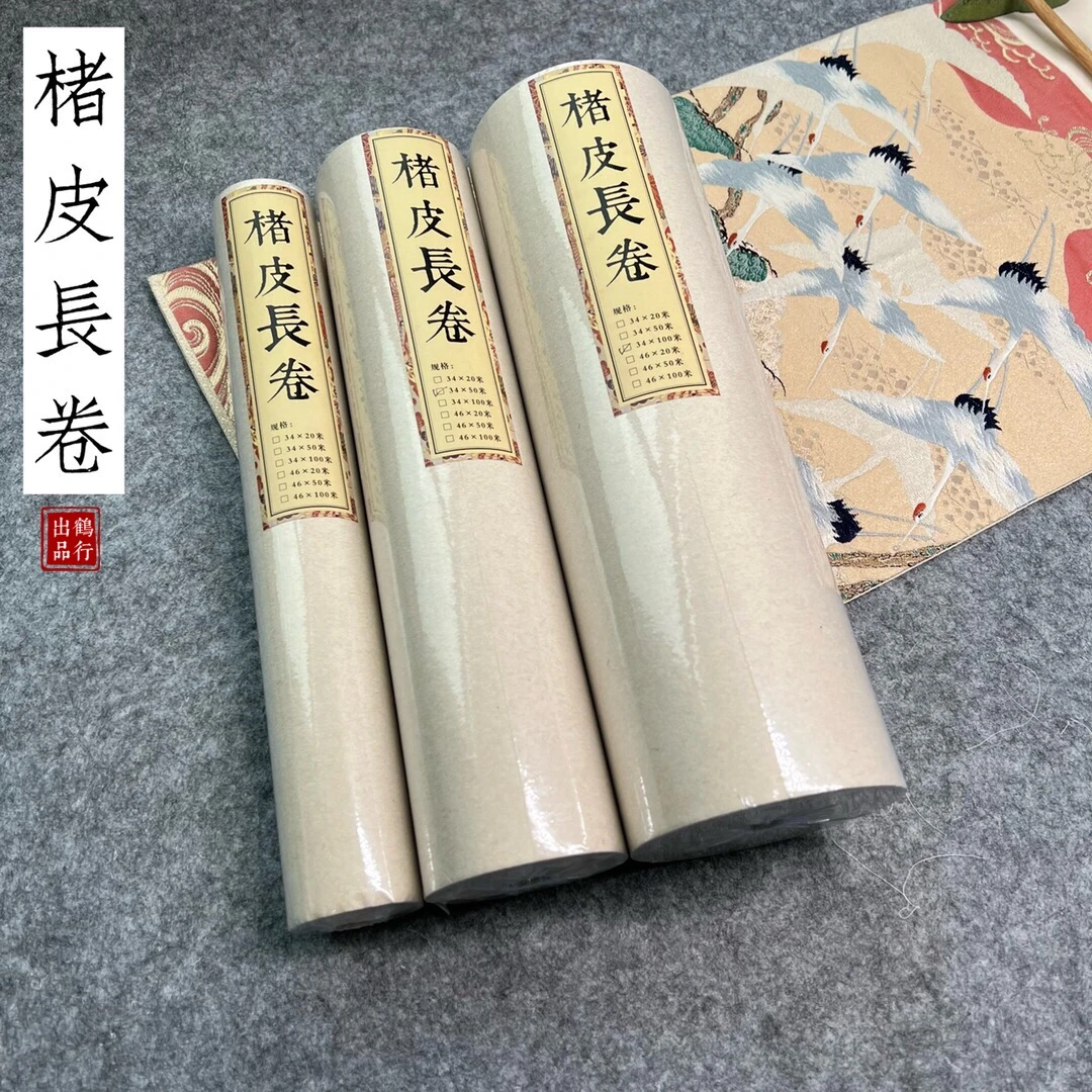 楮皮长卷自然本色皮纸书法小写意创作纸