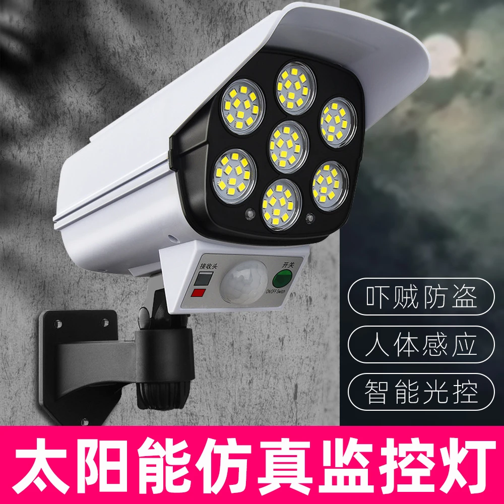 【全国包邮】太阳能庭院灯户外仿真监控摄像头灯人体感应LED路灯