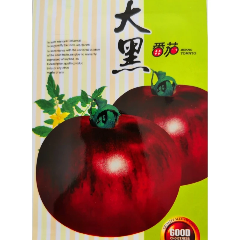 番茄种子：大黑番茄种子
