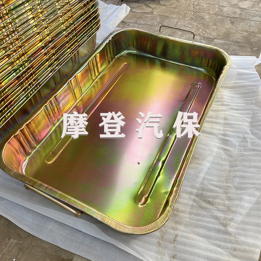 加厚汽修接油盆零件清洗盘废机油盆废机油收集盘倒机油盆汽保工具